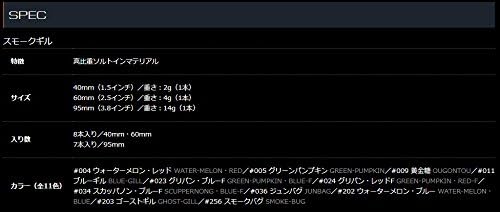 ジークラック イモリッパー SAFマテリアル 95mm GEECRACK IMO Ripper