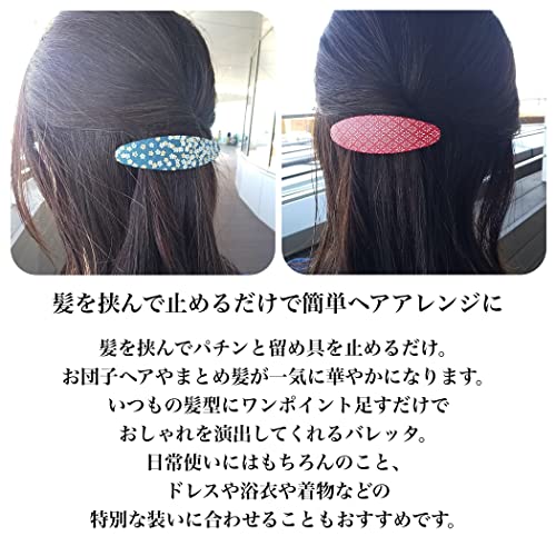 Шнола за коса Овална (Традиционна японска хартия) / Произведено в Япония, Аксесоари за Коса, Щипки за Коса, Украса За Коса, Японски стил, Обща Прическа (разцъфваща роза САКУРА)